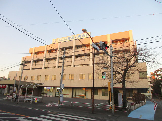 病院　船橋中央病院（病院）まで588m