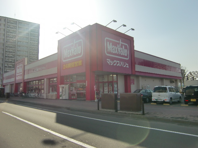 スーパー　マックスバリュ八軒5条店（スーパー）まで995m
