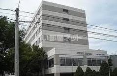 病院　吉田病院（病院）まで317m