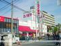スーパー　コノミヤ放出店（スーパー）まで643m