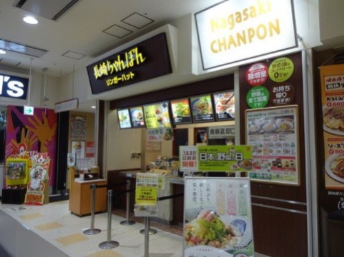 飲食店　リンガーハット イオン品川シーサイド店（飲食店）まで896m