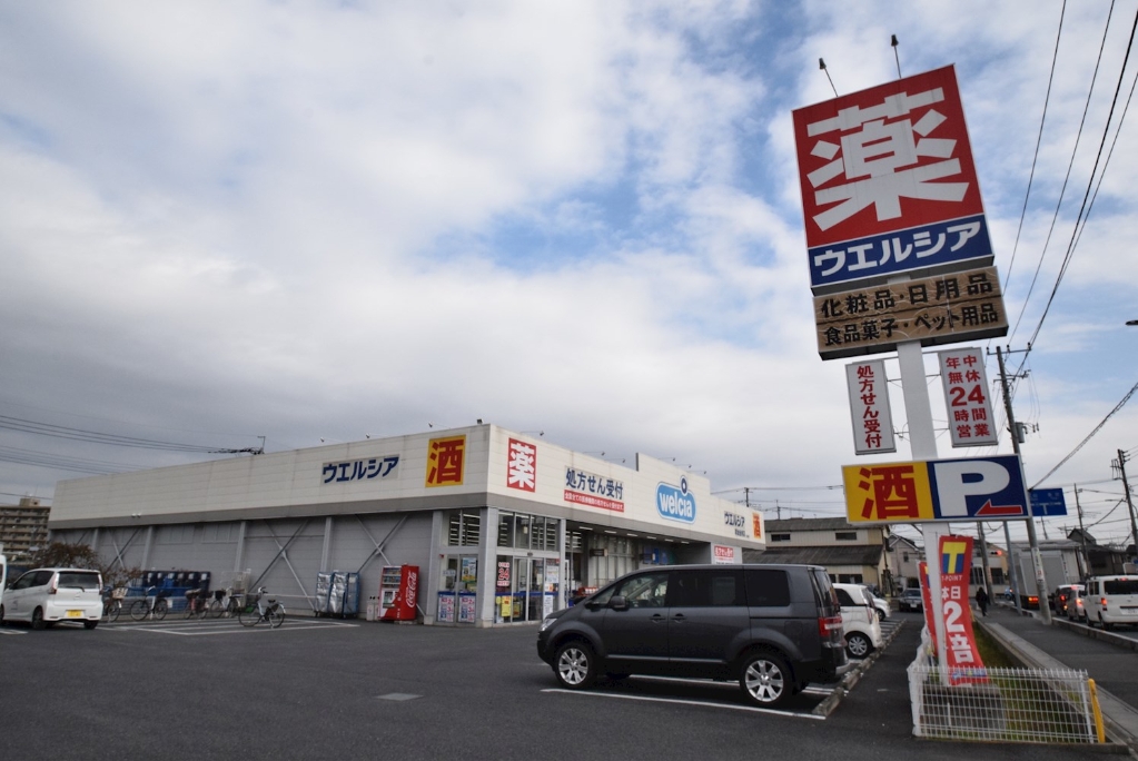 ドラックストア　ウエルシア草加金明町店（ドラッグストア）まで556m
