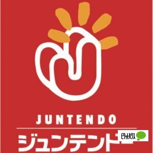 ホームセンター　ホームセンタージュンテンドー古屋店（ホームセンター）まで1881m
