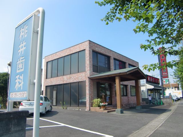 病院　桃井歯科（病院）まで840m
