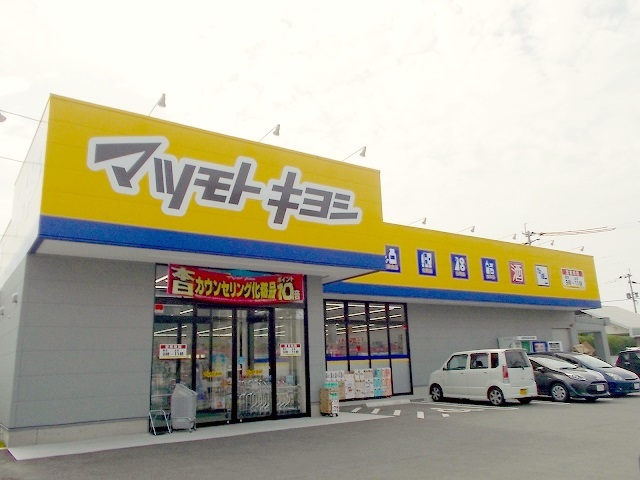ドラックストア　マツモトキヨシ楠店（ドラッグストア）まで650m