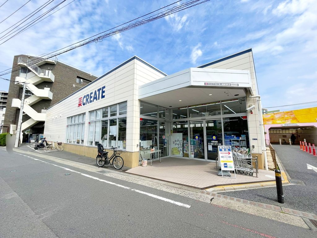 ドラックストア　クリエイトエス・ディー茅ヶ崎新栄町店（ドラッグストア）まで790m