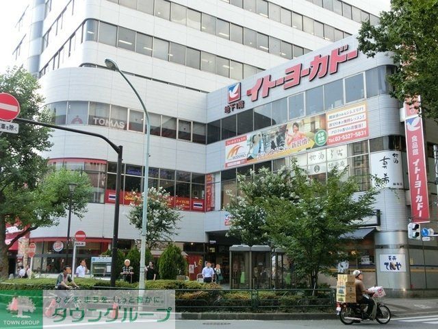 スーパー　イトーヨーカドー食品館阿佐谷店（スーパー）まで584m