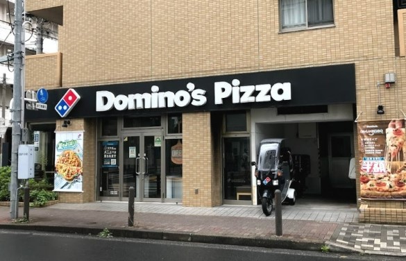 飲食店　ドミノ・ピザ 新江古田店（飲食店）まで296m