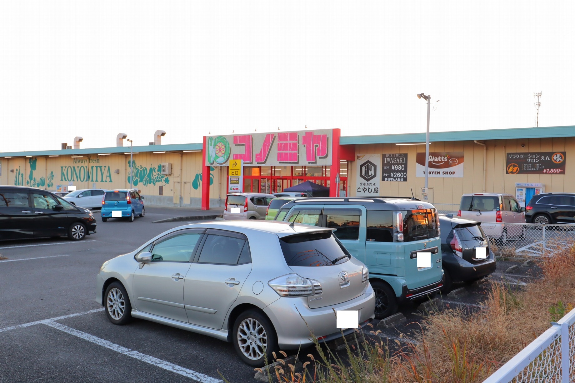 スーパー　コノミヤ鵜沼店（スーパー）まで1293m