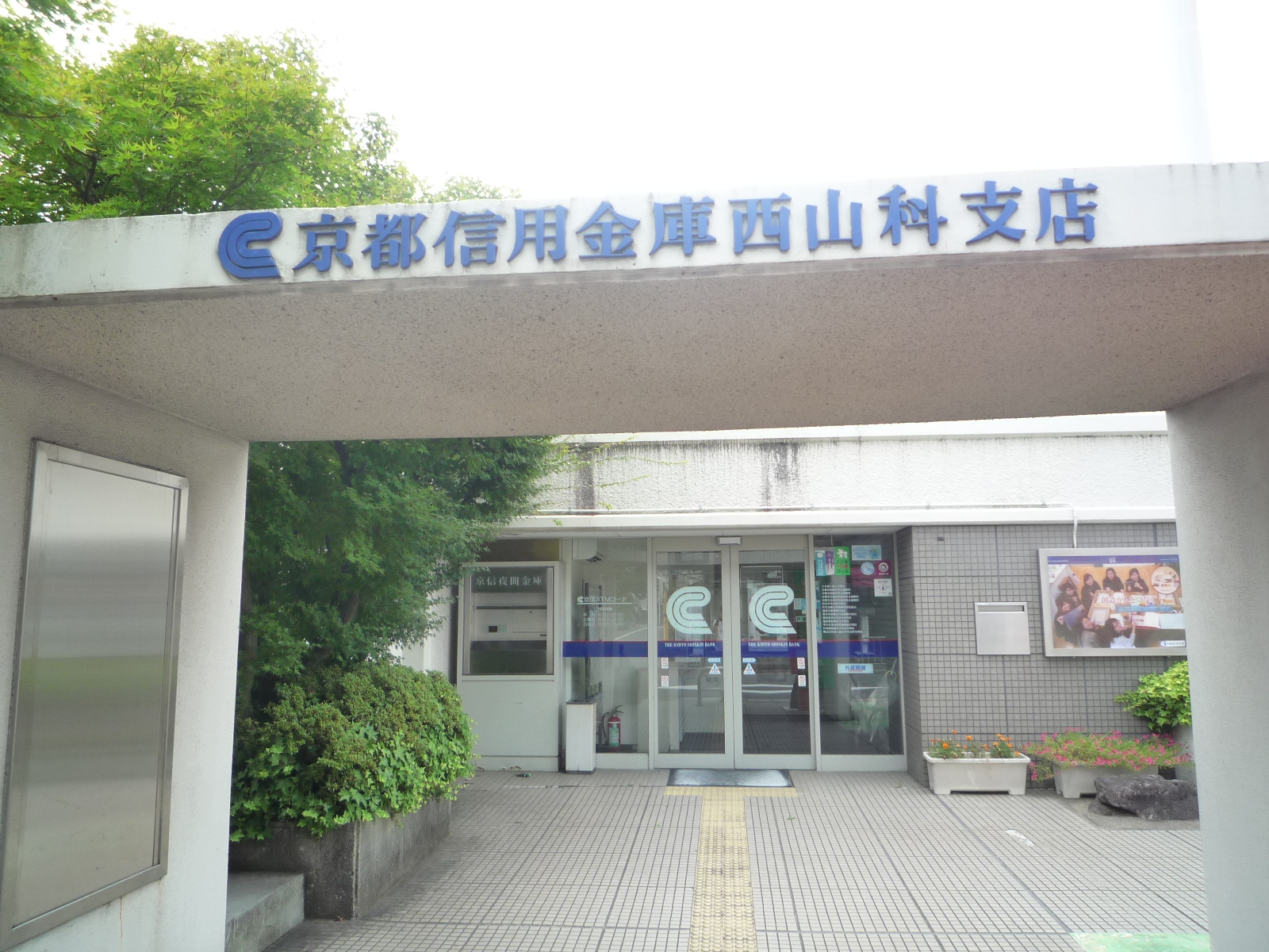 地下鉄東西線 椥辻駅 徒歩26分 2階建 築55年の周辺写真