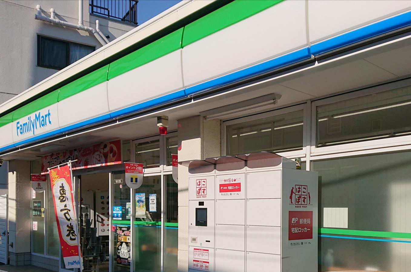 コンビニ　ファミリーマート二葉三丁目店（コンビニ）まで177m