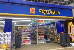 ドラックストア　マツモトキヨシ西大井駅前店（ドラッグストア）まで317m
