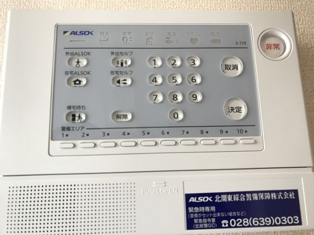 セキュリティ