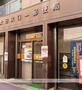 郵便局　大田矢口一郵便局（郵便局）まで470m
