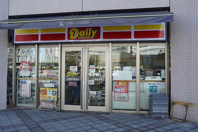 コンビニ　デイリーヤマザキ江東豊洲駅前店（コンビニ）まで40m