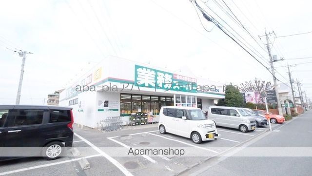 スーパー　業務スーパー川越広栄店（スーパー）まで664m