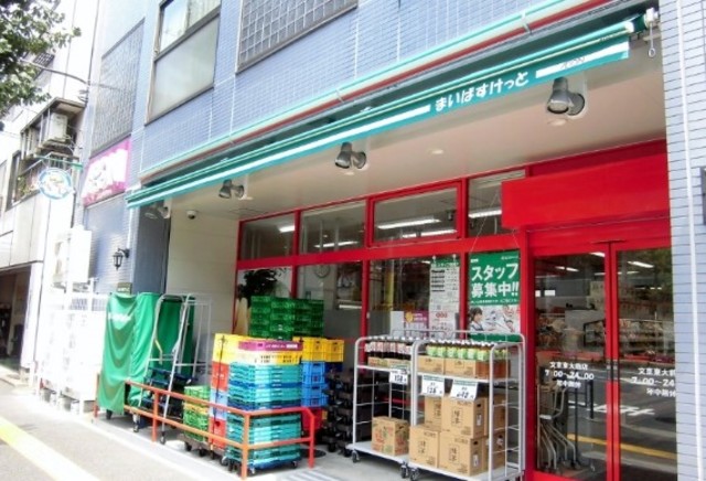 スーパー　まいばすけっと文京東大前店（スーパー）まで778m