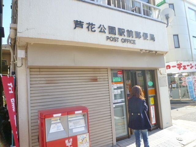 郵便局　郵便局（郵便局）まで870m