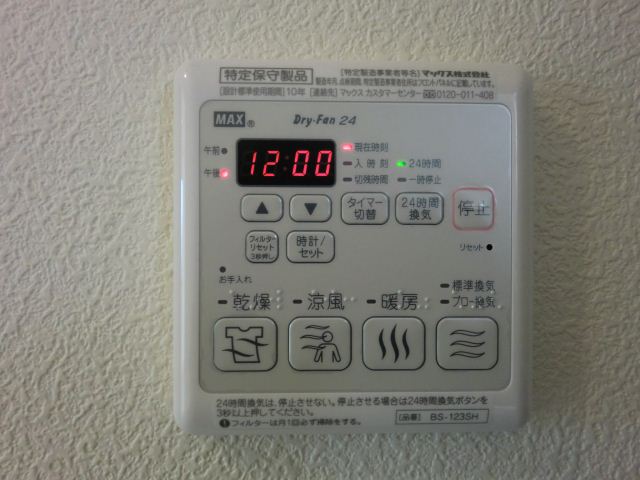 その他設備　浴室乾燥あります