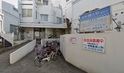 病院　飯藤産婦人科（病院）まで158m