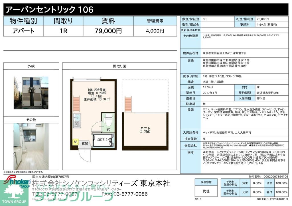 その他