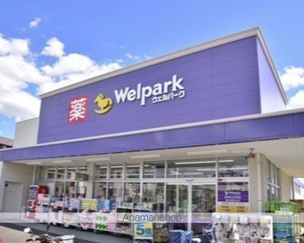 ドラックストア　ウェルパーク川崎古川店（ドラッグストア）まで959m
