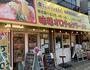 飲食店　赤レンガ鶴見店（飲食店）まで1506m