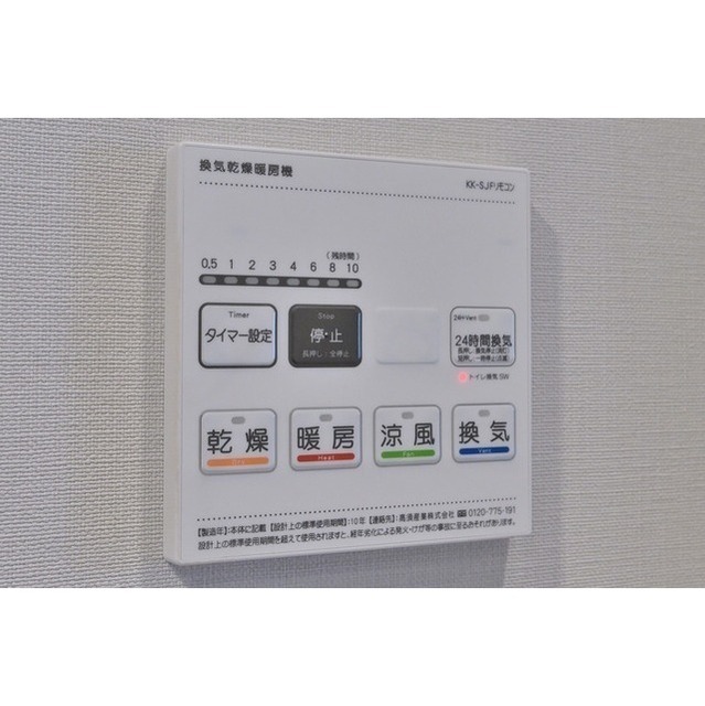 その他設備