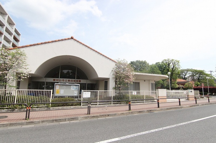 幼稚園・保育園　東村山市立第4保育園（幼稚園・保育園）まで335m