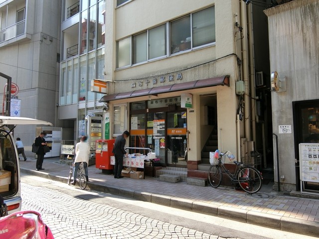 郵便局　麻布十番郵便局（郵便局）まで116m