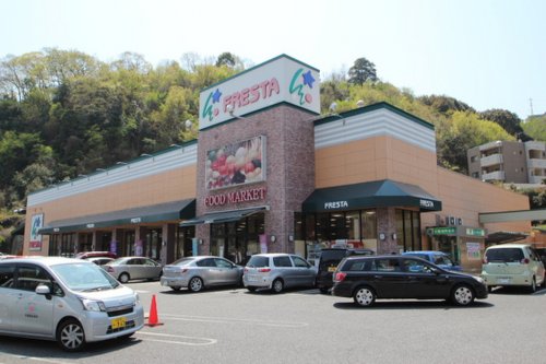 スーパー　FRESTA(フレスタ) 己斐上店（スーパー）まで285m