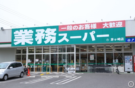 スーパー　業務スーパー大槻店（スーパー）まで963m