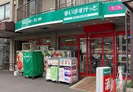 【札幌市北区新琴似八条のマンションのスーパー】