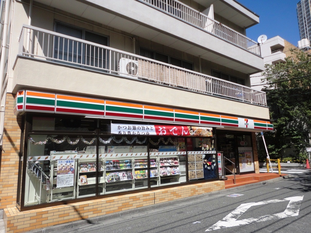コンビニ　セブンイレブン目黒行人坂店（コンビニ）まで126m