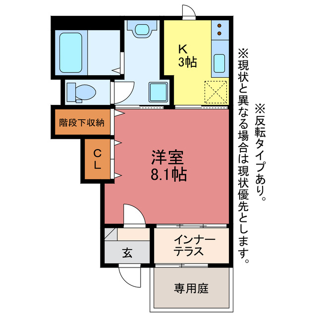 コンフォース流霞IIの間取り