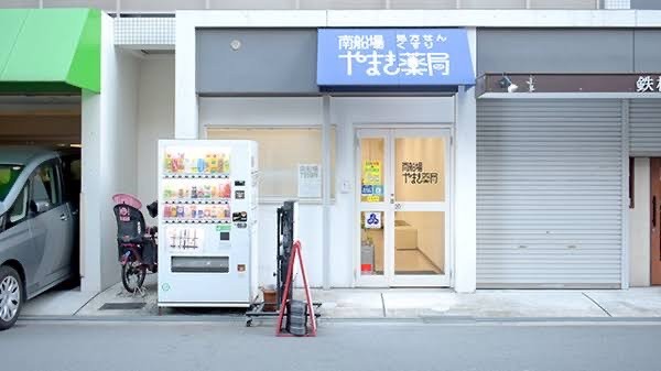 【プレサンス心斎橋レヨンのドラックストア】