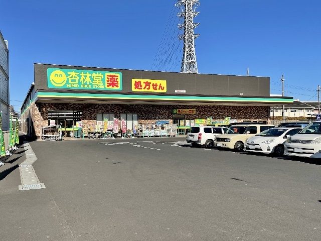 【静岡市駿河区栗原のアパートのドラックストア】