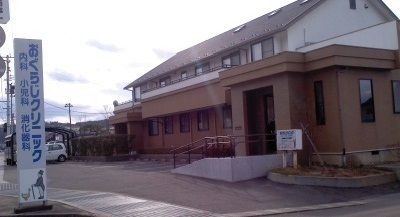 病院　おぐらじクリニック（病院）まで1100m