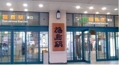 その他　ＪＲ福島駅（その他）まで2400m