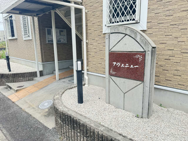 アヴェニュー_その他_3