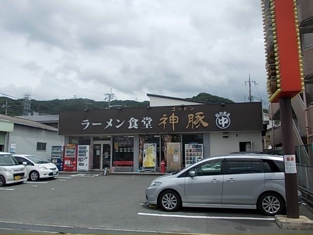 飲食店　ラーメン食堂　神豚（飲食店）まで220m