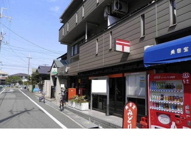 郵便局　西宮広田郵便局様（郵便局）まで1400m