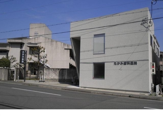 病院　たかみ歯科医院様（病院）まで800m