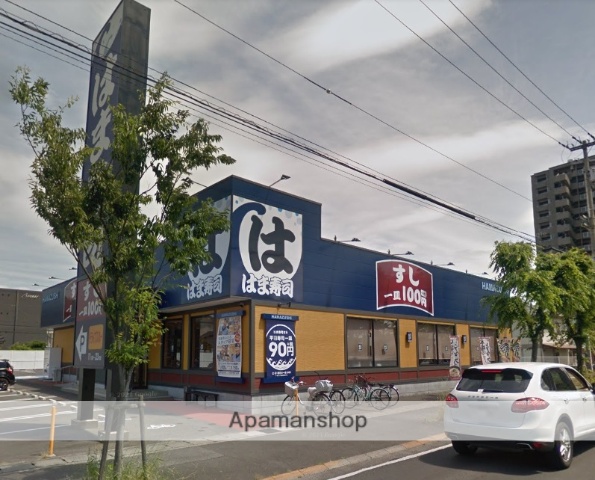 飲食店　はま寿司（飲食店）まで273m