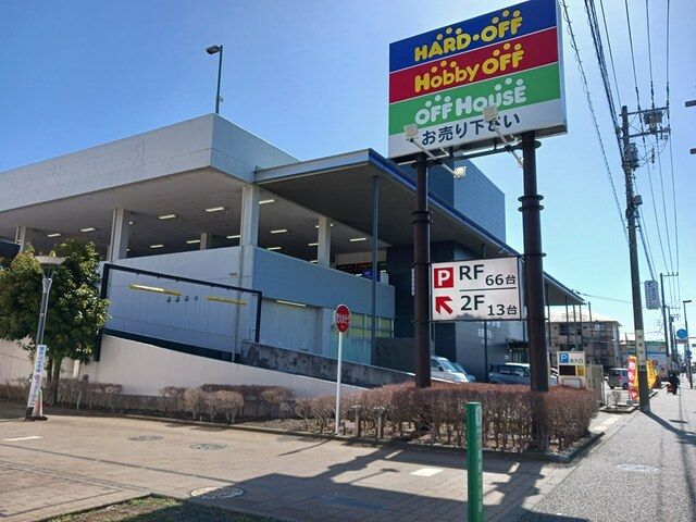 その他　ハードオフ（その他）まで1000m