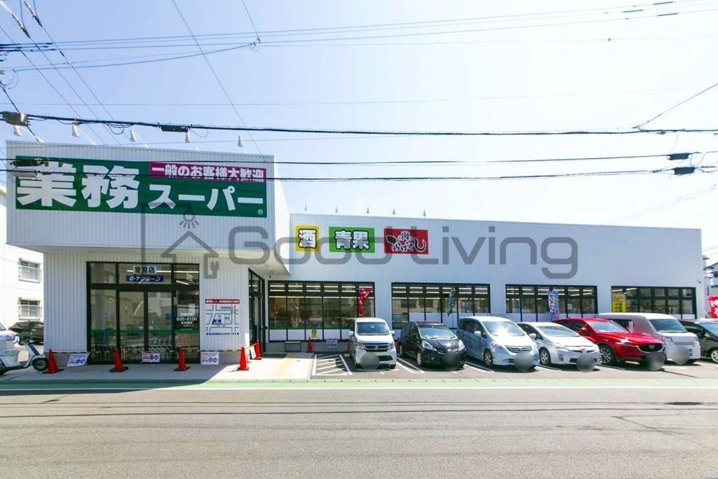 スーパー　業務スーパー室見店（スーパー）まで400m