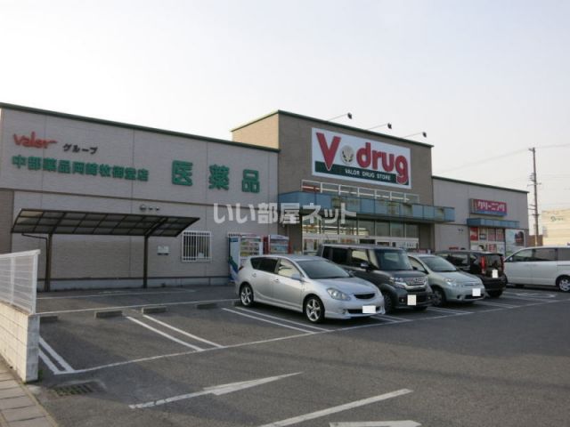 ドラックストア　Vdrug（ドラッグストア）まで937m