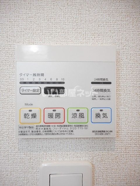 その他設備