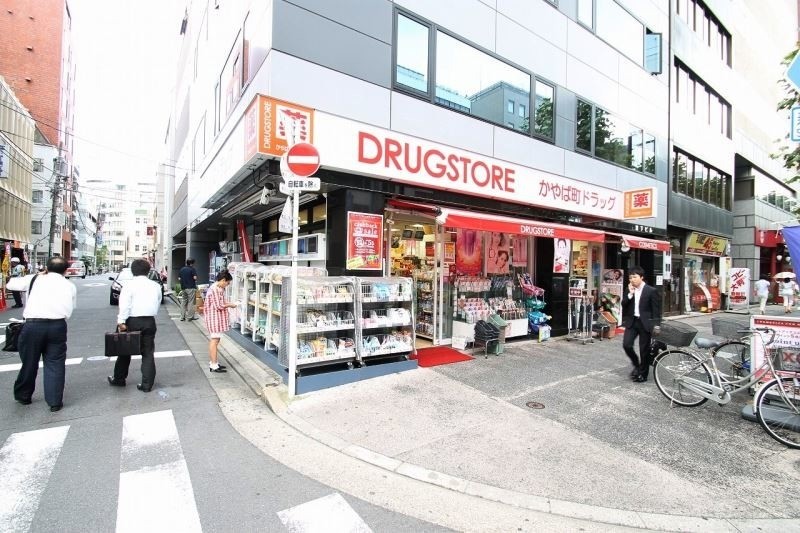 ドラックストア　かやば町ドラッグ（ドラッグストア）まで364m
