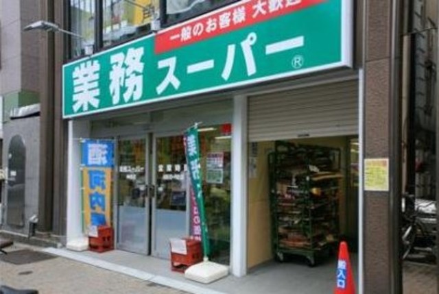 その他　業務スーパー２４０ｍ